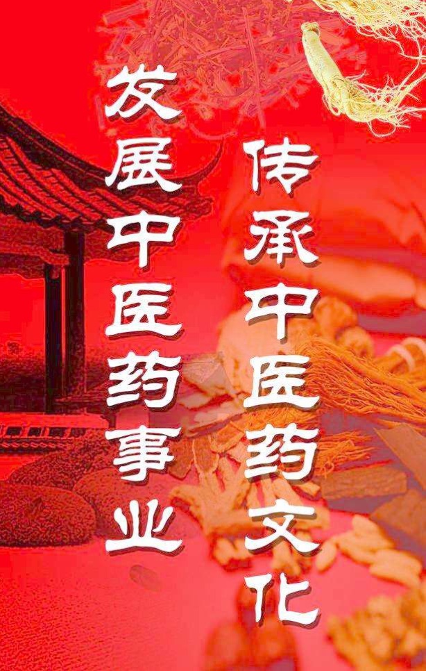 3、什么是中醫(yī)？