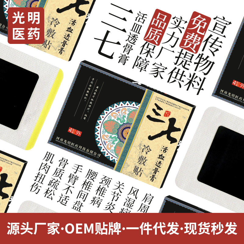 2、洛陽膏藥批發(fā)市場在哪里？