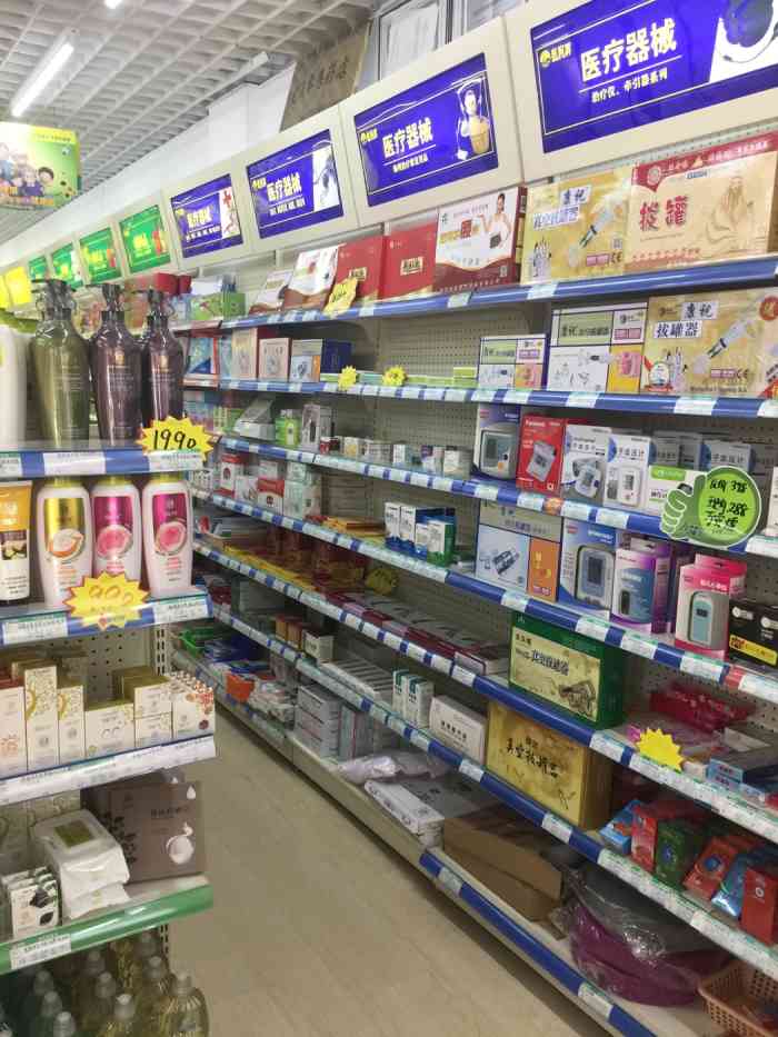 1、哪里可以買到這樣的膏藥貼？