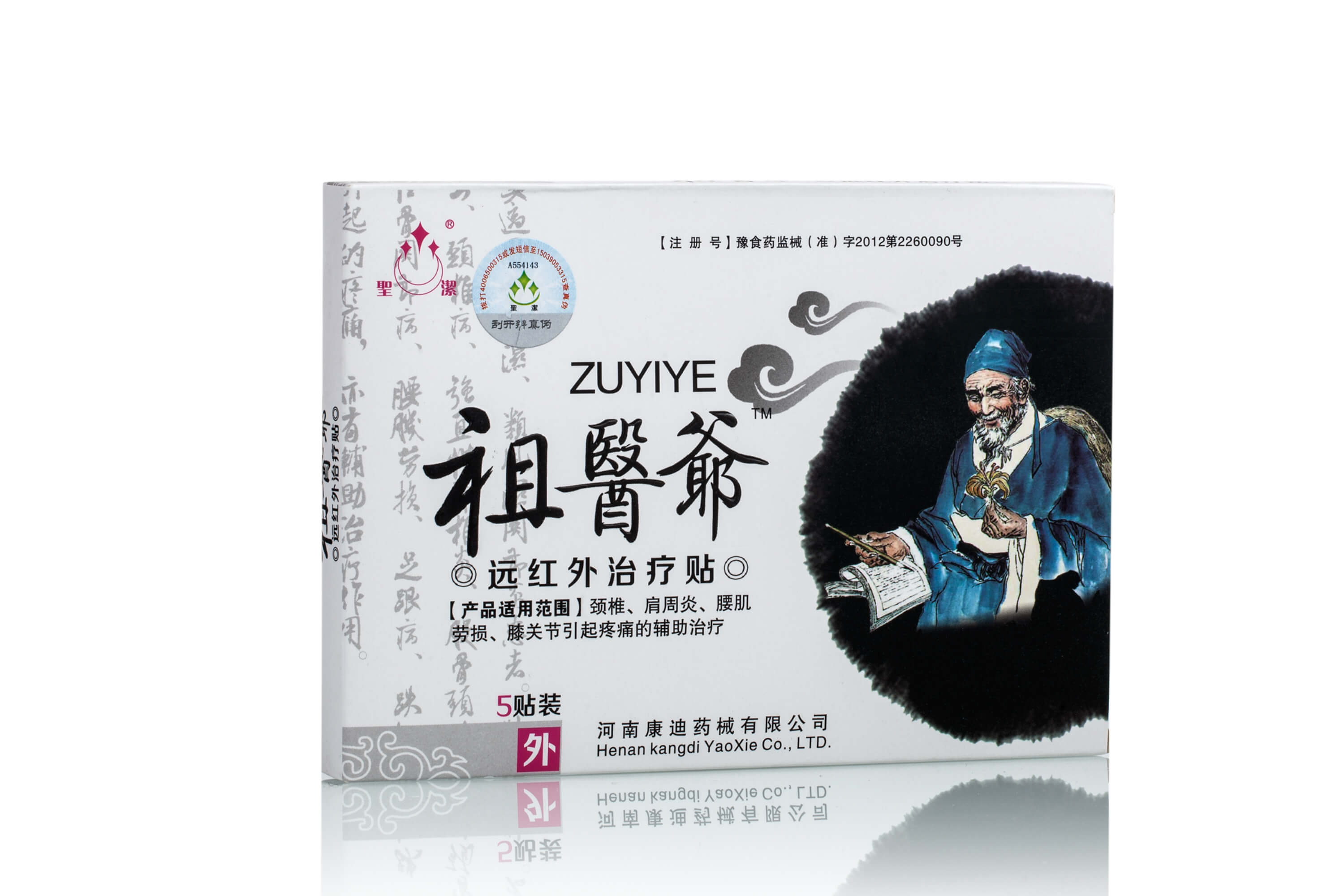 1、如何使用中藥膏藥？