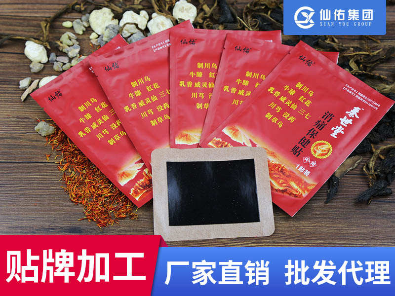 1、膏藥加工合法嗎？有沒(méi)有好的加工企業(yè)推薦？