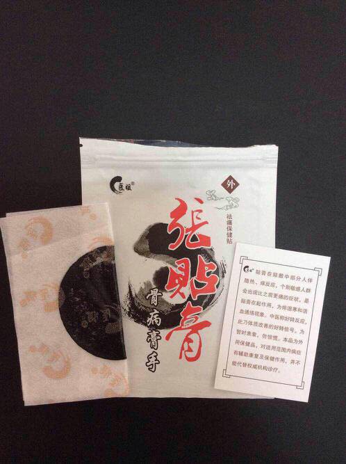 1、膏藥的意思