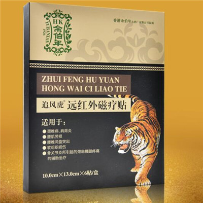 1、什么樣的膏藥適合頸椎病？