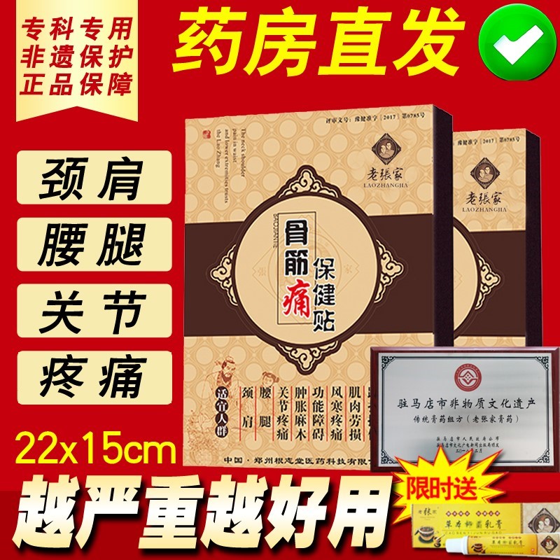 2、如何治療膝關(guān)節(jié)骨質(zhì)增生？老張家膏治療膝關(guān)節(jié)骨質(zhì)增生的效果如何？
