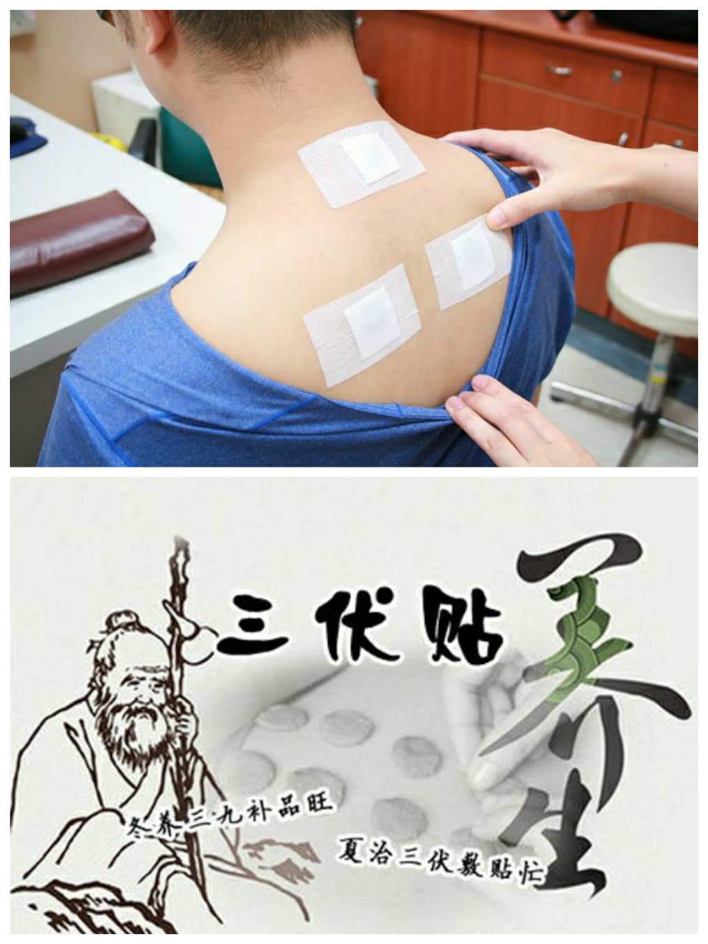 3、我在北京，想貼三伏貼，想知道三伏貼的價格，副作用，去哪里貼？謝謝你?。? style=