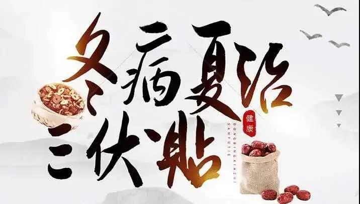 1、孩子貼三伏貼皮膚紅腫怎么辦 孩子貼三伏貼皮膚紅腫還能再貼嗎？