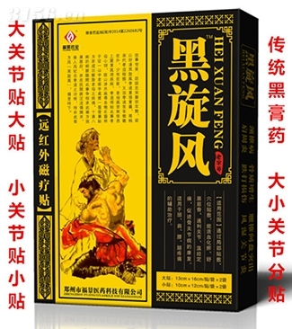 3、呂家傳膏藥是傳銷嗎？