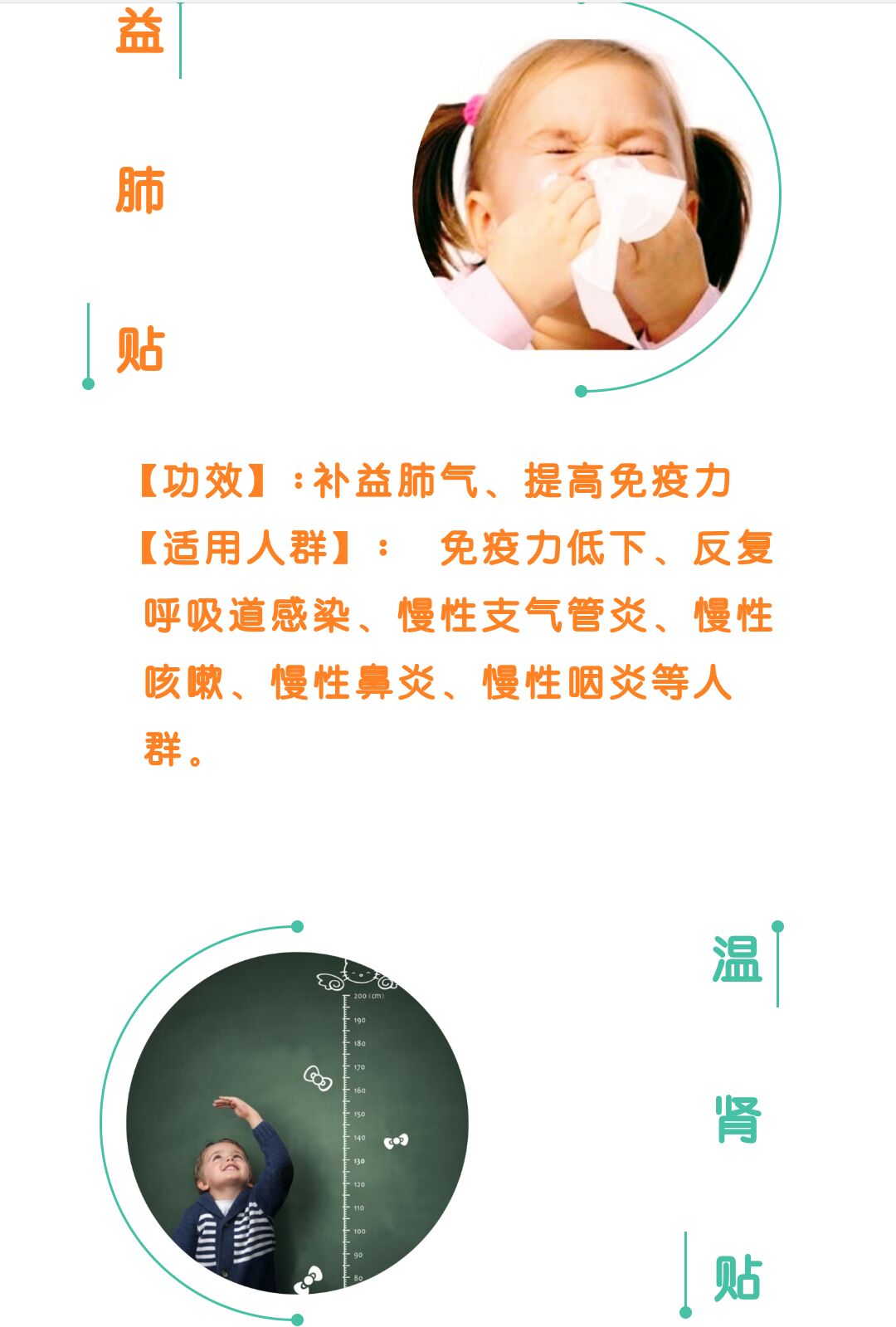 2、感冒可以貼三伏貼嗎？</p><p>感冒貼三伏貼有影響嗎？