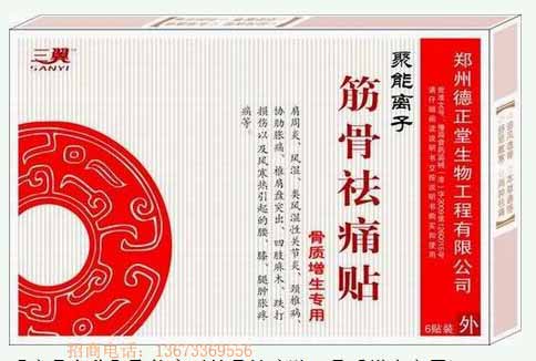3、哪些網(wǎng)站發(fā)布了好的膏藥？