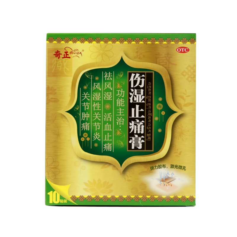 3、拔罐后可以貼膏藥嗎？