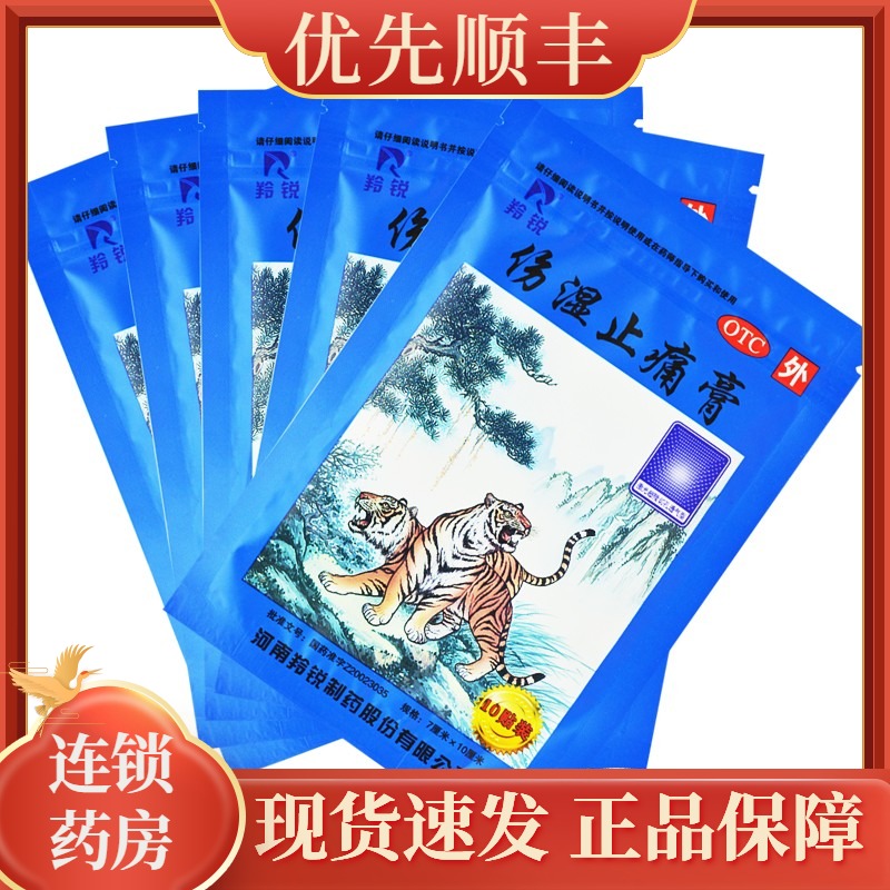 4、拔罐后可以貼膏藥嗎？
