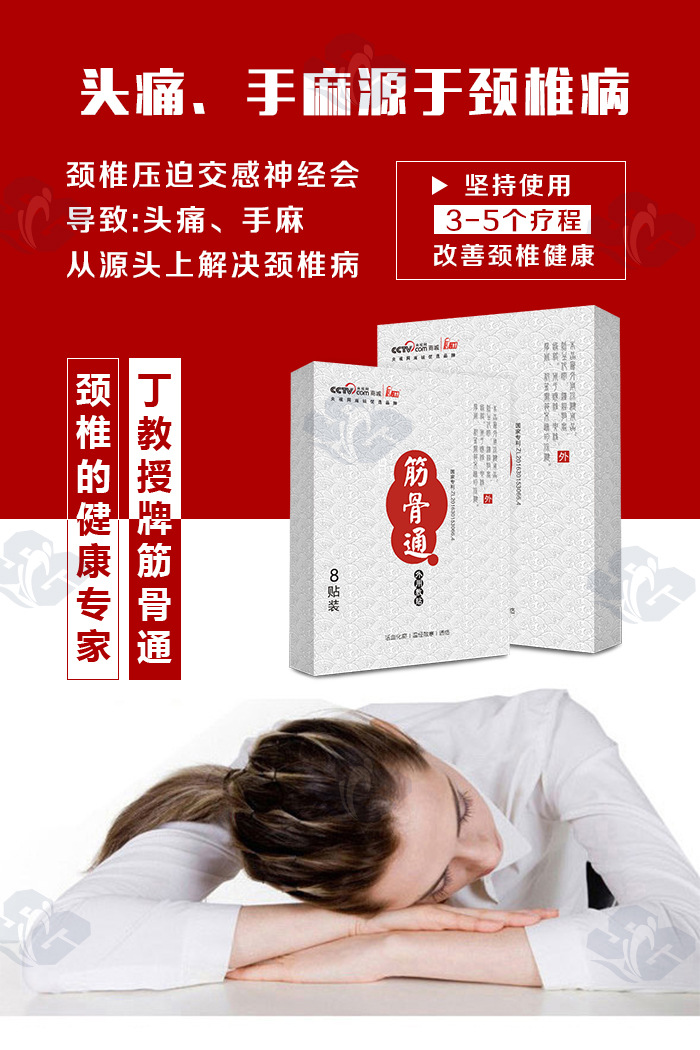 1、什么樣的膏藥適合頸椎?。? style=
