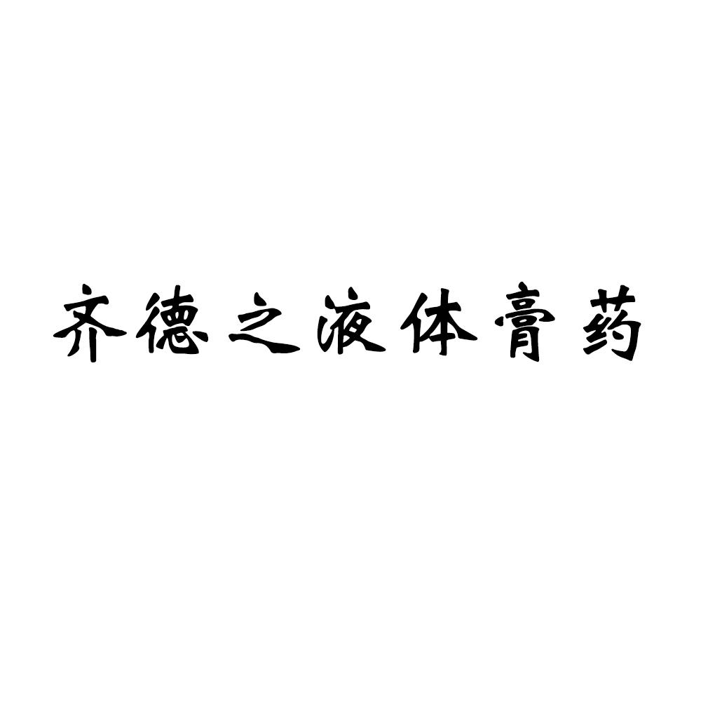 1、最近，我有點腰痛。我去藥店買了一些藥擦。藥店老板向我推薦了一種叫做止痛-植物精華的軟膏。你用過嗎？效果如何？
