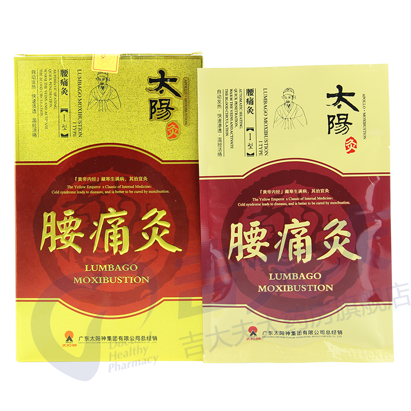 1、腰椎間盤突出膏藥的作用是什么？
