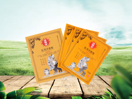 2、膏藥有用嗎？