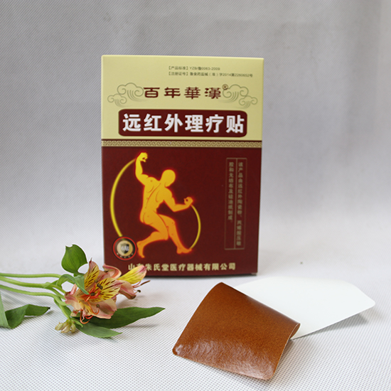 1、什么牌子的風(fēng)濕膏藥好？