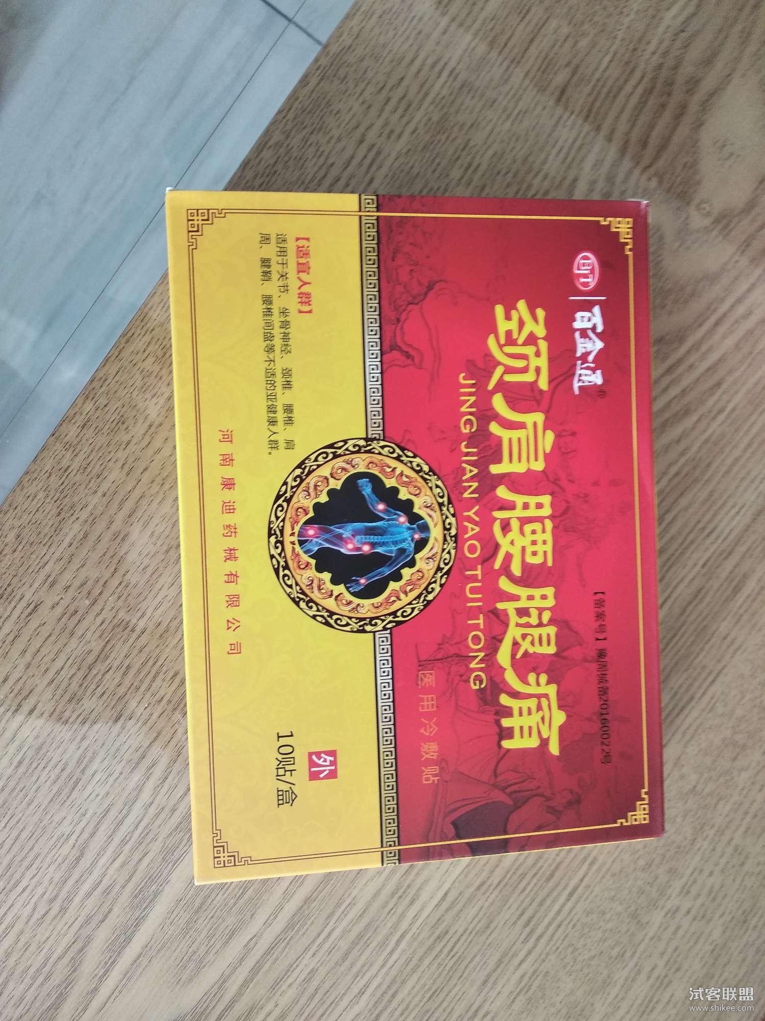 3、腿痛膏藥后，腿又紅又腫又癢還是過敏？我該怎么辦？