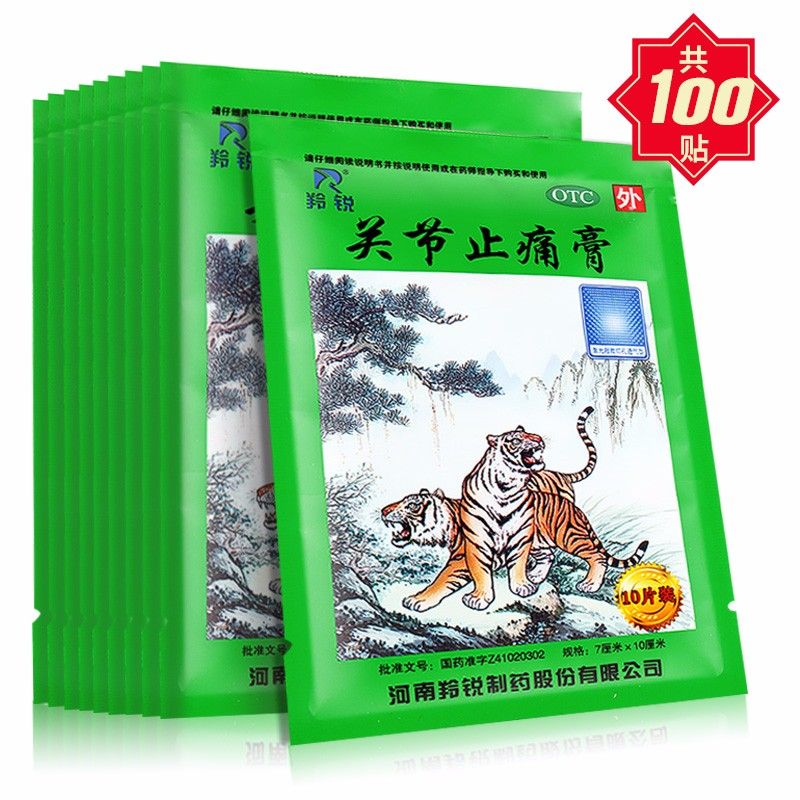2、為什么云南白藥膏貼上去會(huì)燙傷？