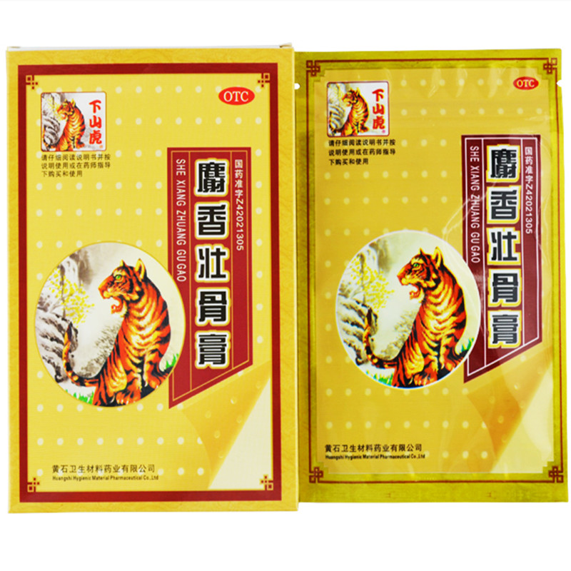 2、麝香膏影響懷孕嗎？