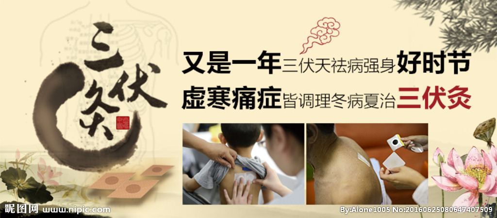 1、三伏貼有哪些功能、功效和禁忌？