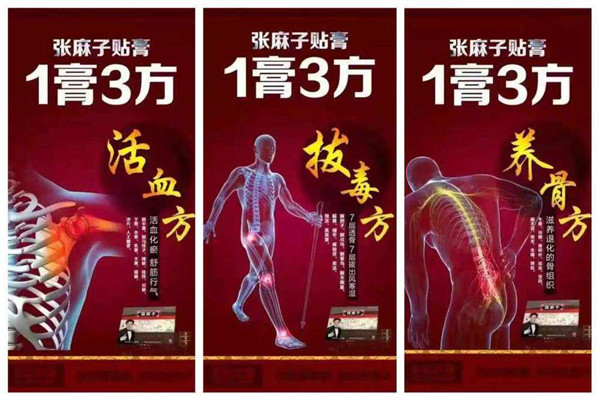 2、加入本善堂膏藥店需要哪些手續(xù)？