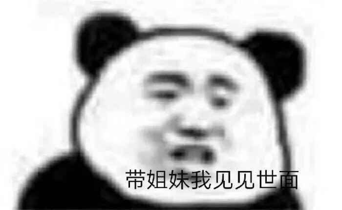 2、求膏藥狐《囚徒》