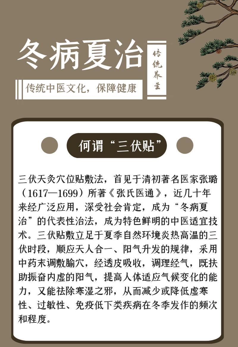 1、三伏貼哪里好？</p><p>鼻炎可以貼三伏貼嗎？