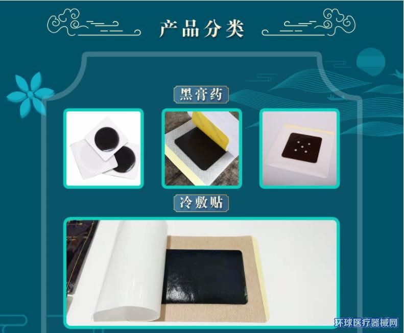 2、膏藥加工合法嗎？有沒有好的加工企業(yè)推薦？