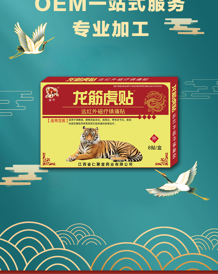2、夏天貼老虎膏藥好嗎？