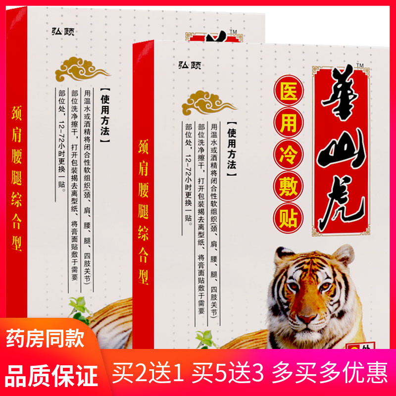 4、運(yùn)動(dòng)傷腰貼老虎膏藥好還是健年奇彩云南好？